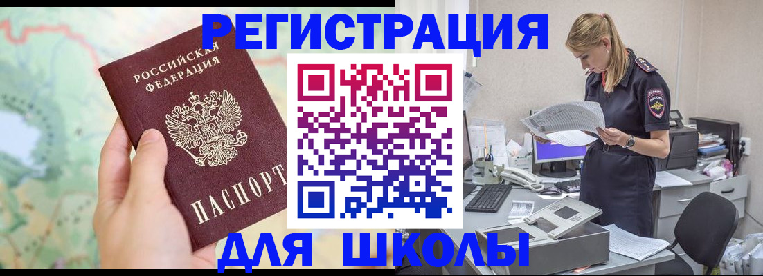 временная регистрация законно в Белово