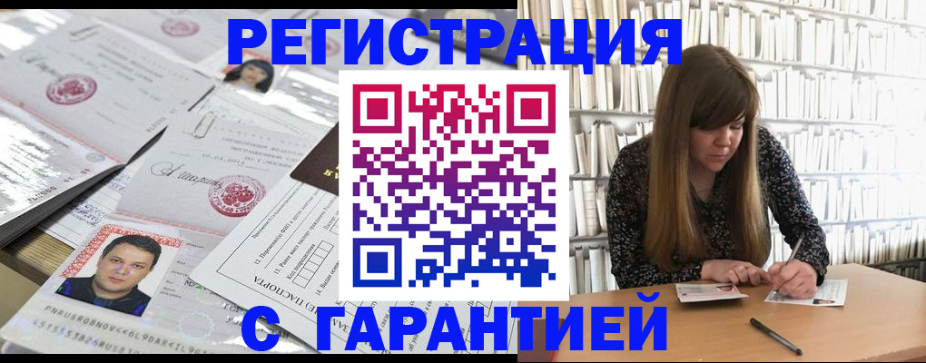 прописка ребенка в Белово