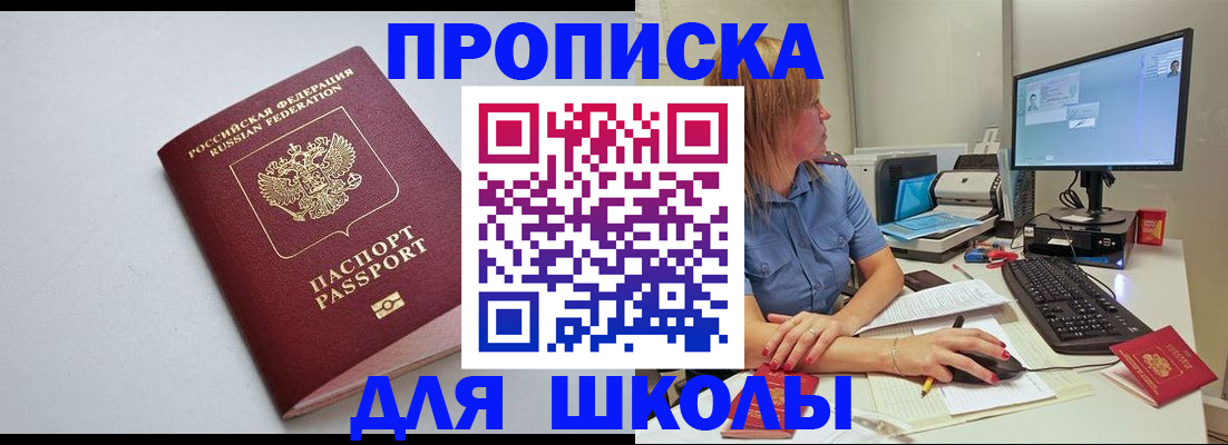 где прописаться в Белово